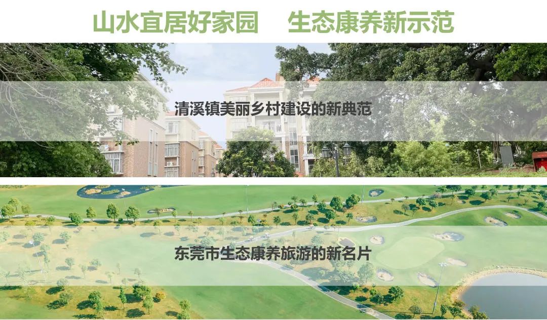 亚星管理平台集团助力清溪镇打造漂亮墟落建设树模村