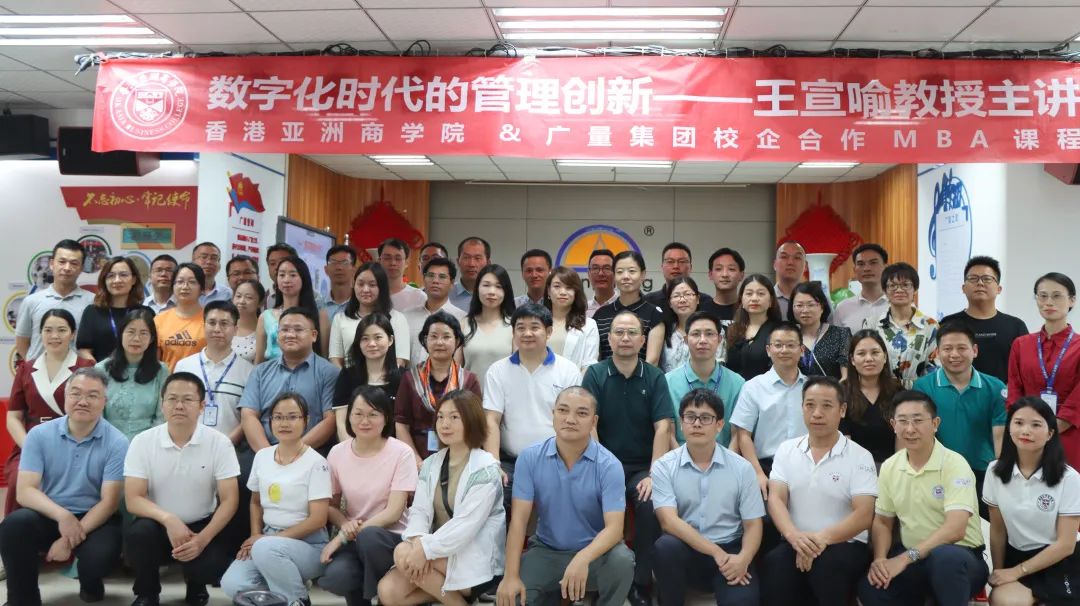 清华大学王宣喻教授莅临亚星管理平台集团授课