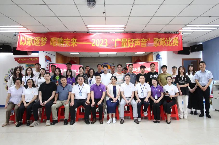 以歌逐梦 唱响未来丨2023“亚星管理平台好声音”歌咏角逐火热开赛