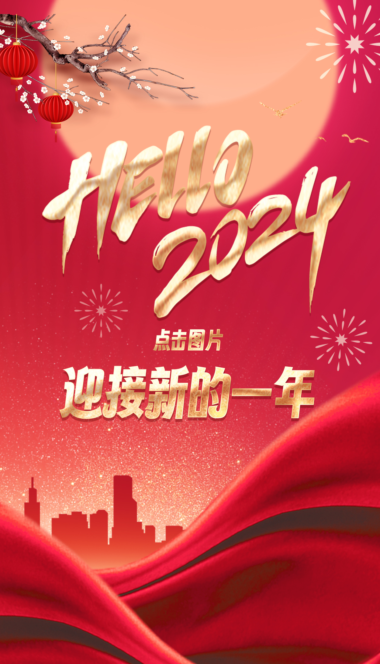 量圈儿NO.118丨2024，加油！