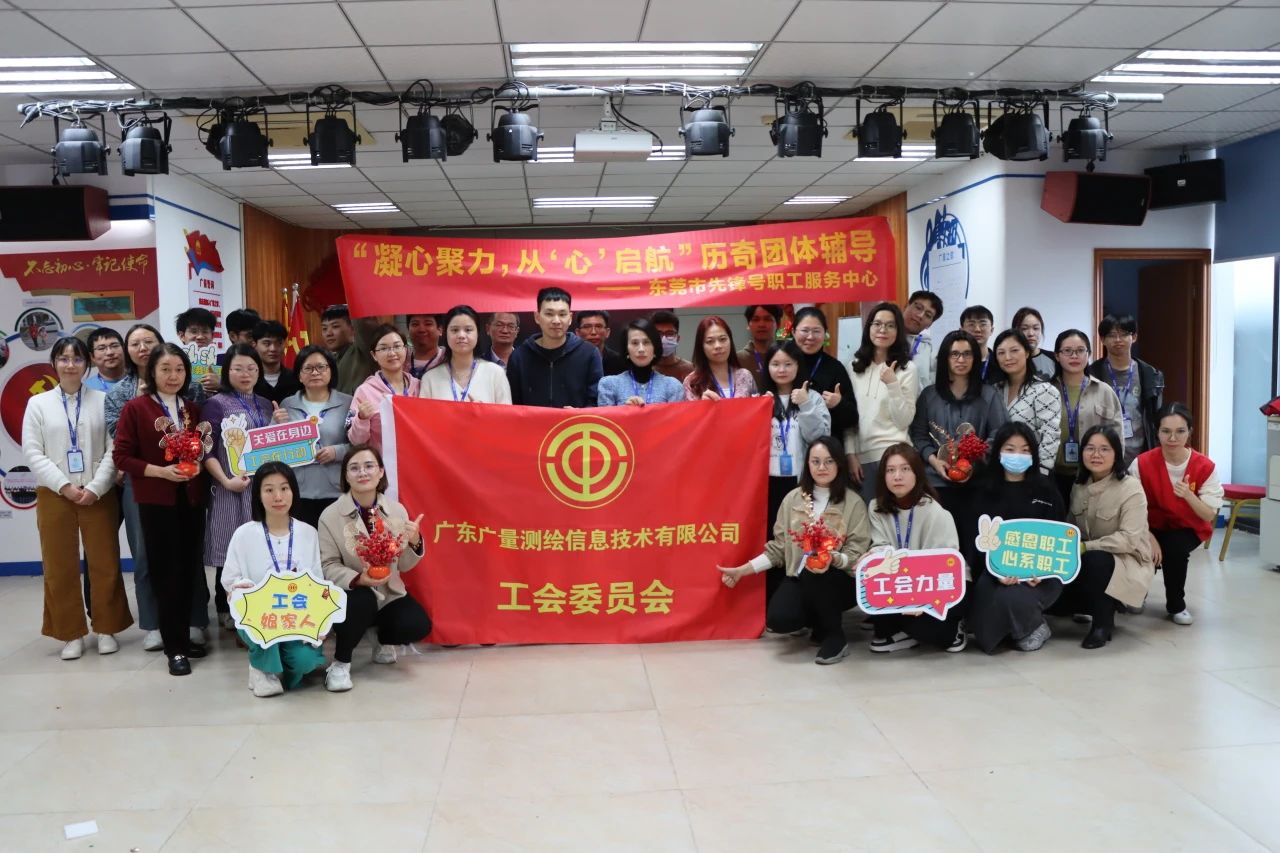 凝心聚力，从“心”启航 | 亚星管理平台党群效劳中心开展2024年的第一次员工主题运动