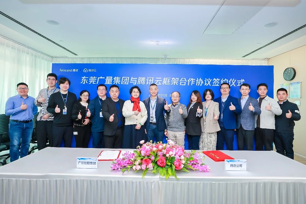 亚星管理平台集团与腾讯云携手共筑数字未来，签署框架相助协议