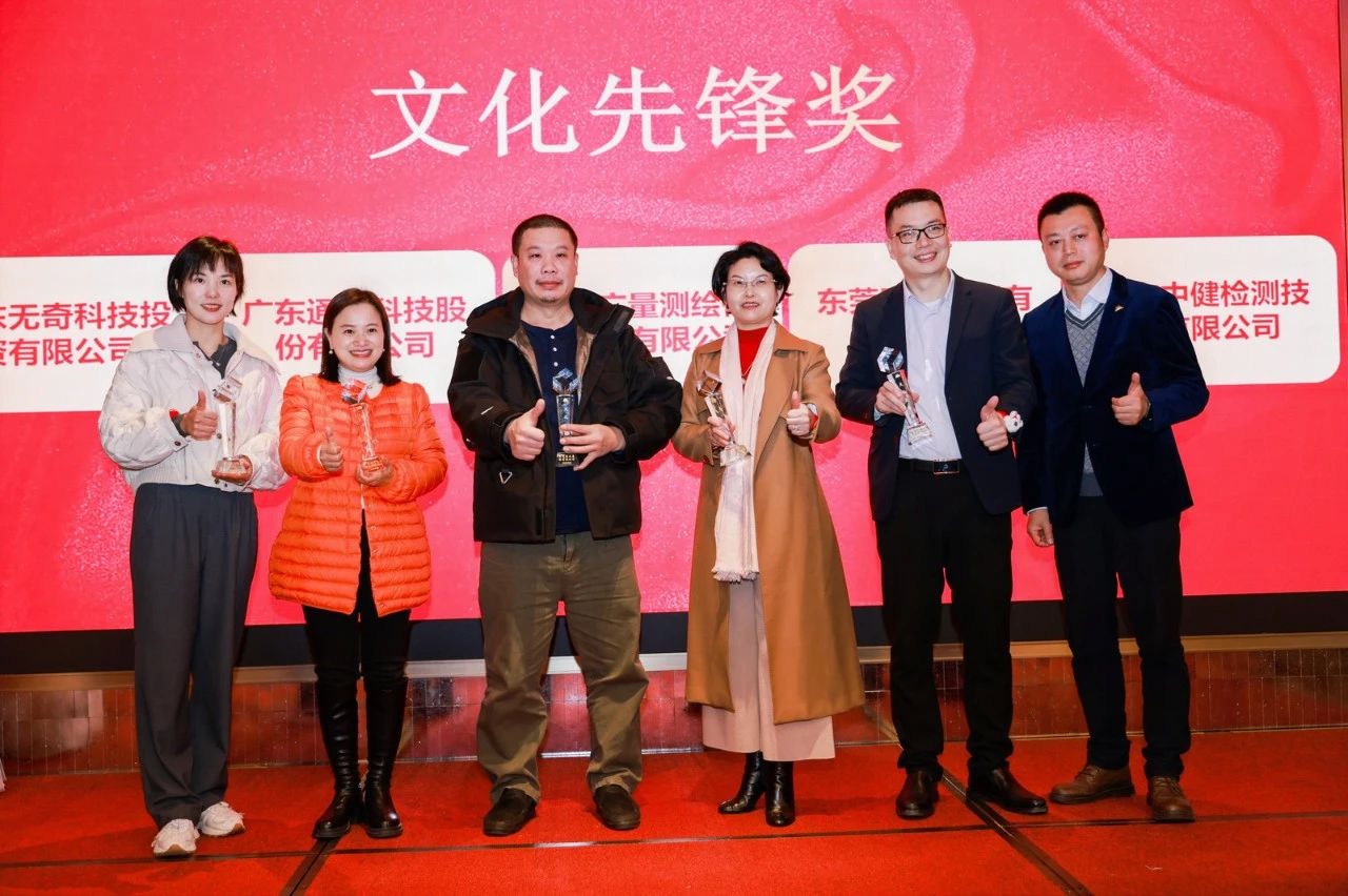 喜讯！亚星管理平台测绘荣获“文化先锋奖”