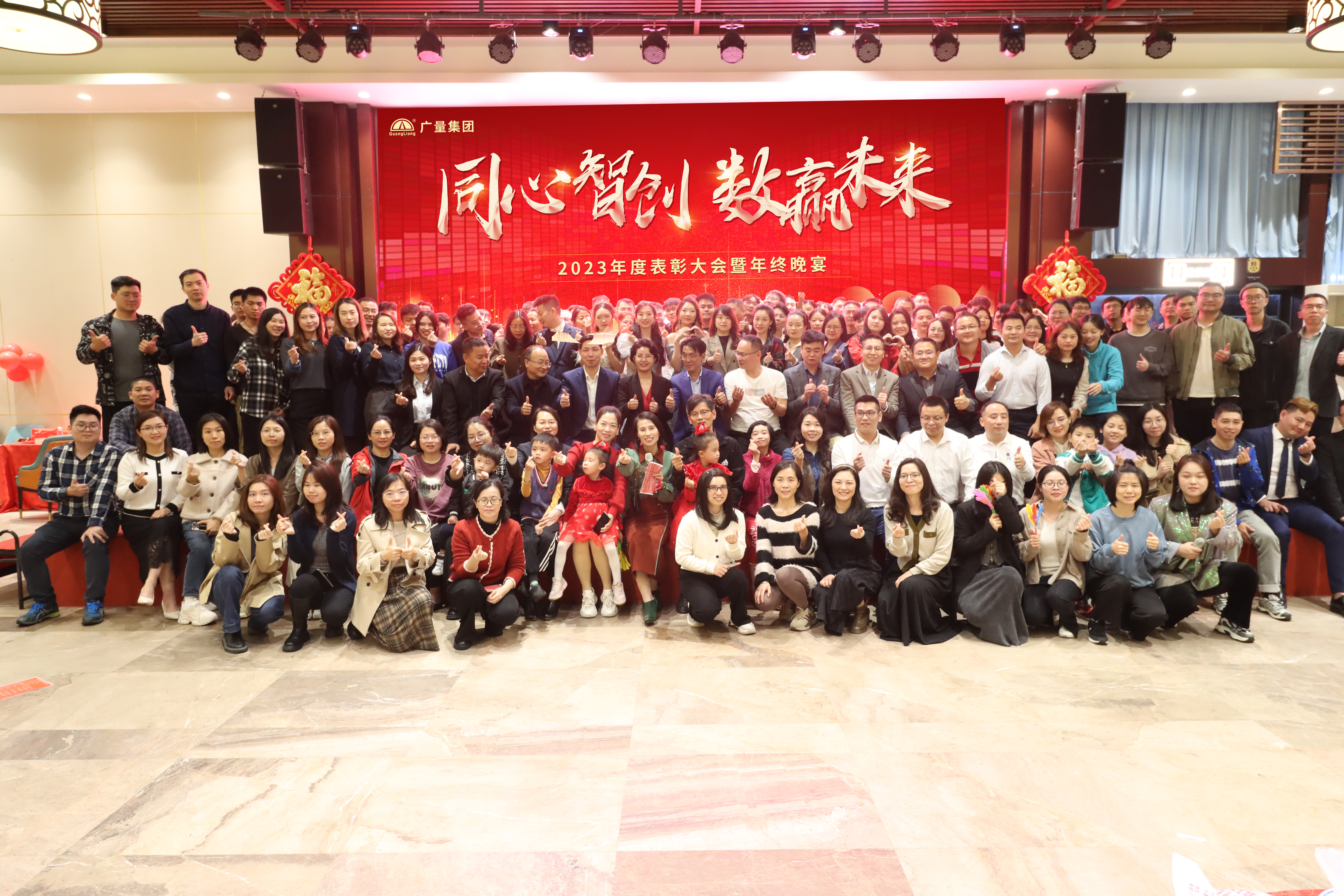 同心智创，数赢未来 | 亚星管理平台集团2023年终总结大会暨团年晚宴圆满竣事