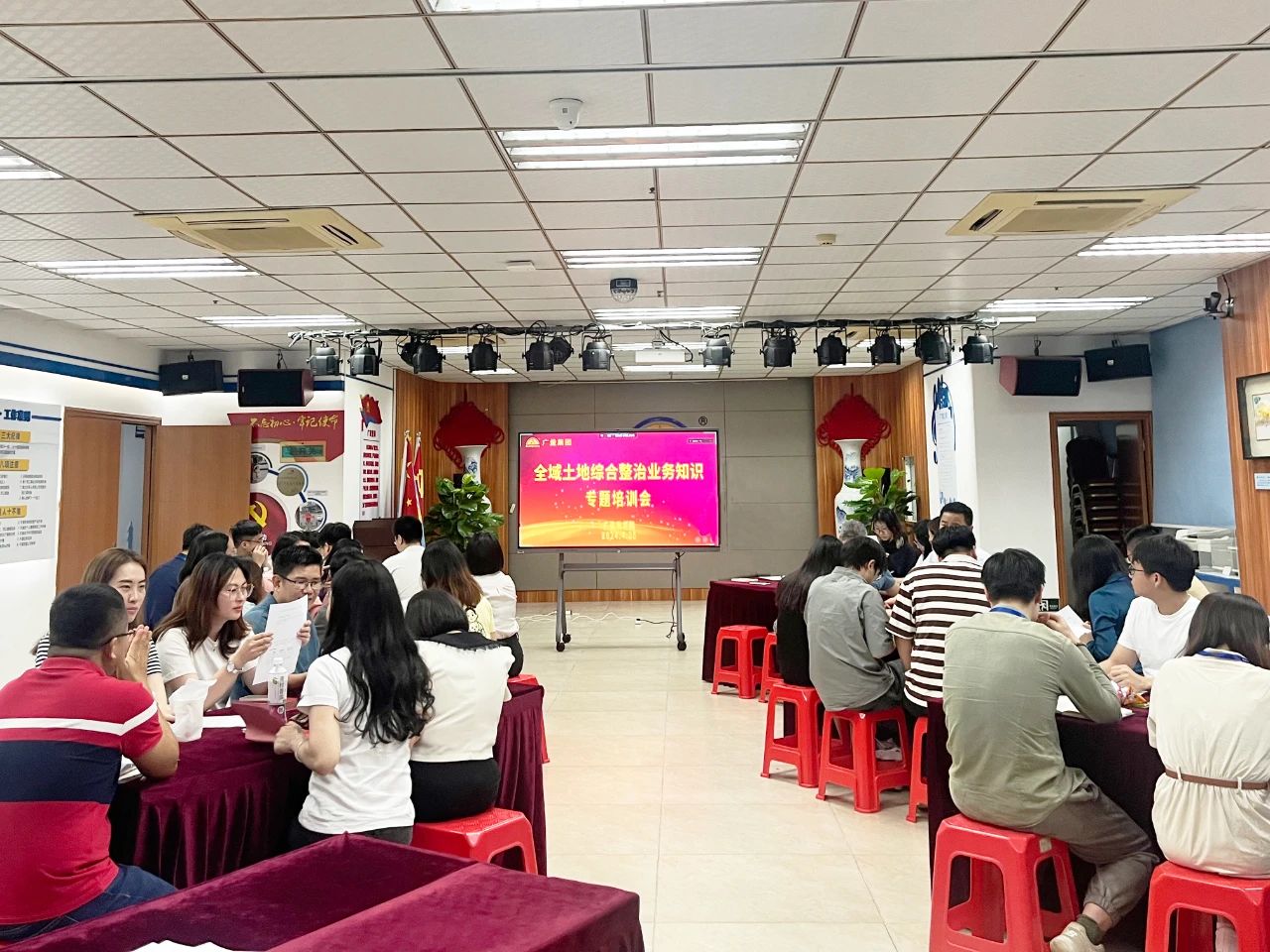 亚星管理平台集团开展全域土地综合整治专题培训，共探行业生长新机缘