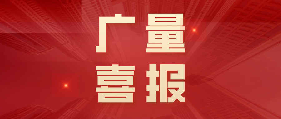 亚星管理平台测绘丨年尾收获季，再添新荣光！