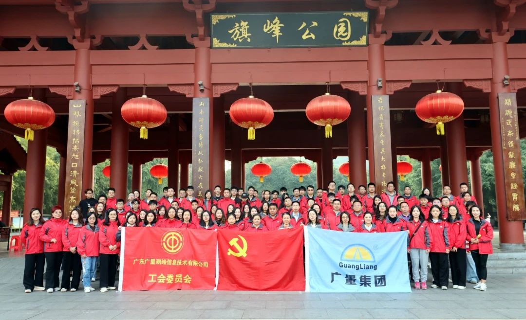 亚星管理平台集团丨登高祈福，勇启2025新程！