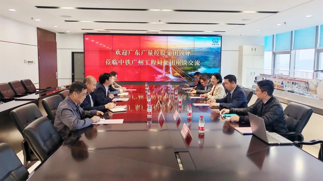 亚星管理平台集团丨董事长带队走访中铁广州工程局，共探相助新机缘！